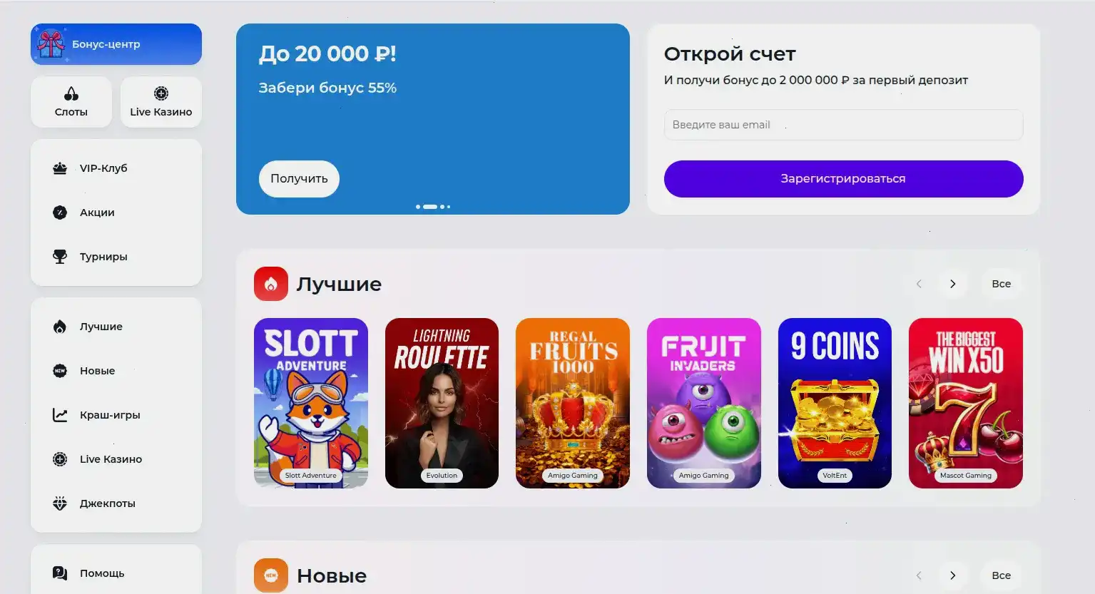 Бонусы и акции казино Йорлут